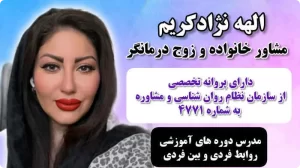 image طلوع آرامش خدمات روانشناسی خانواده