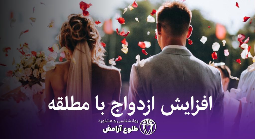 222 طلوع آرامش خدمات روانشناسی خانواده