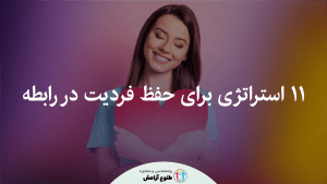 1 طلوع آرامش خدمات روانشناسی خانواده